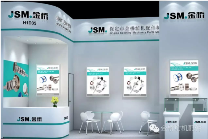 ITMA ASIA + CITME 2016，金橋與您不見不散